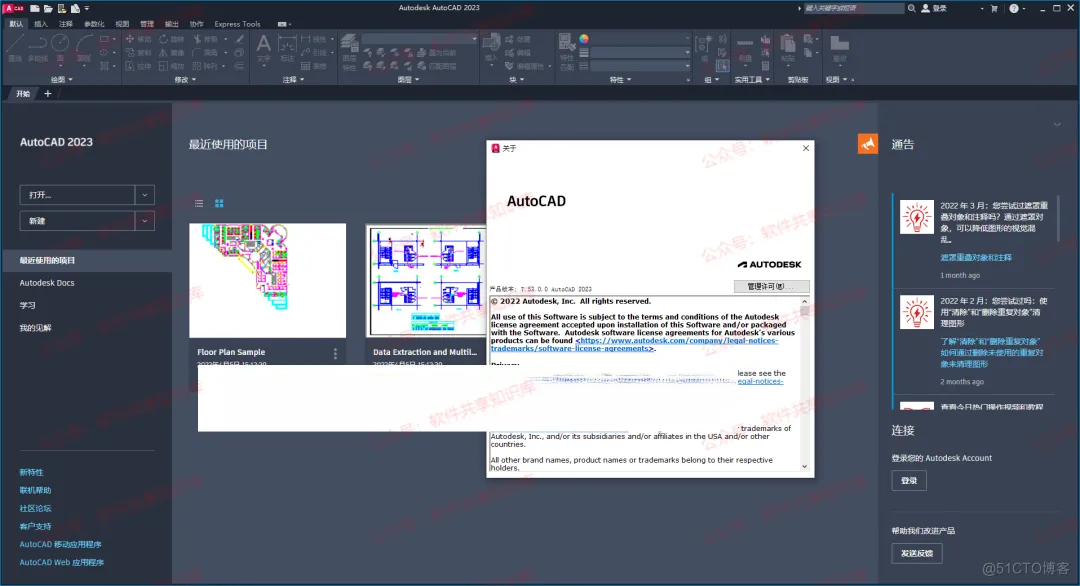Auto CAD 2023 下载及安装教程！！！_软件安装_14